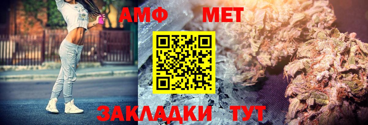 АМФЕТАМИН 97%  Вход с VPN  Amphetamine  Саянск 