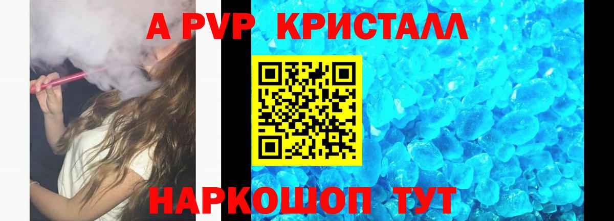 Alpha-PVP СК  Вход с VPN  A-PVP  A-PVP мука  Саянск 