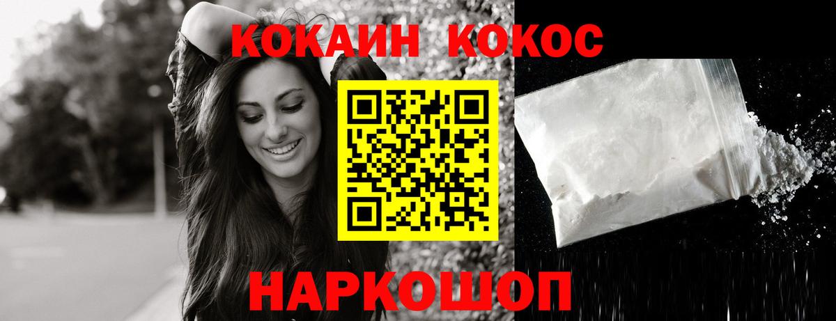Саянск  Cocaine Fish Scale  КОКАИН Fish Scale  Вход с VPN 