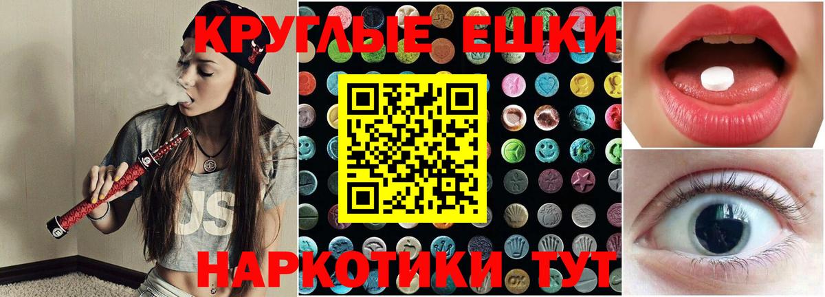 ЭКСТАЗИ  ЭКСТАЗИ louis Vuitton  Вход с VPN  Саянск  Экстази круглые 