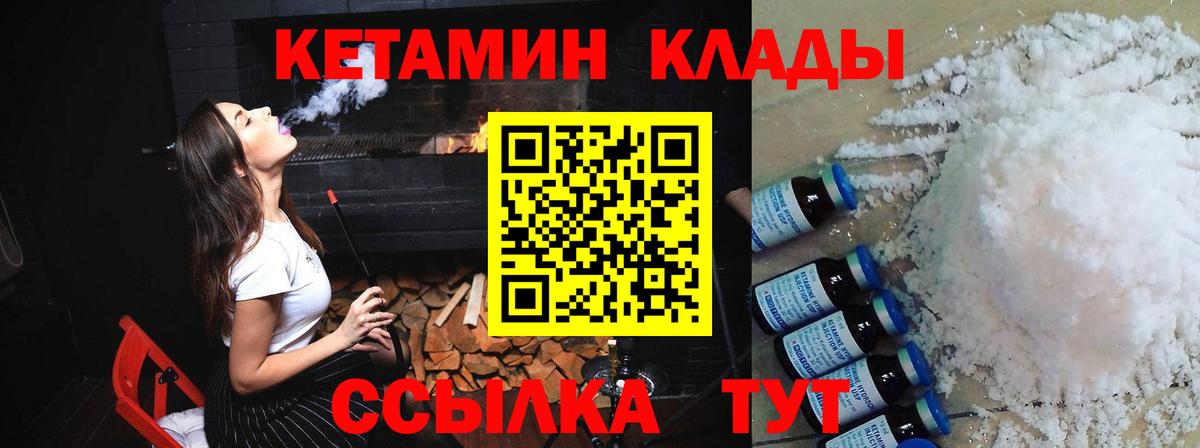 Саянск  Кетамин VHQ  Кетамин VHQ  Вход с VPN 