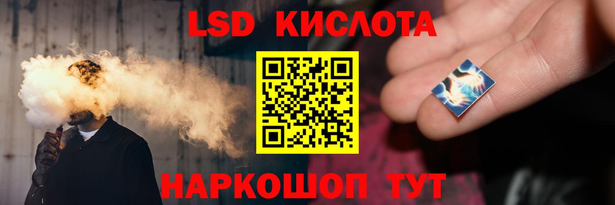 LSD-25 экстази кислота Саянск
