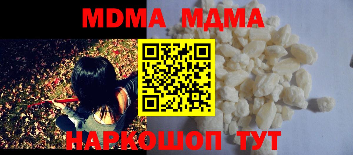 МДМА VHQ  МДМА VHQ  Вход с VPN  Саянск 