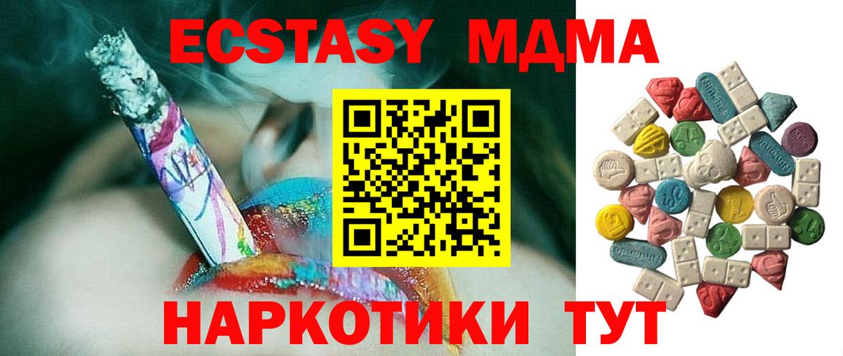MDMA crystal Саянск