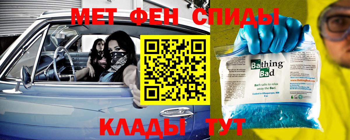 Саянск  Первитин мет  Вход с VPN  Первитин мет 
