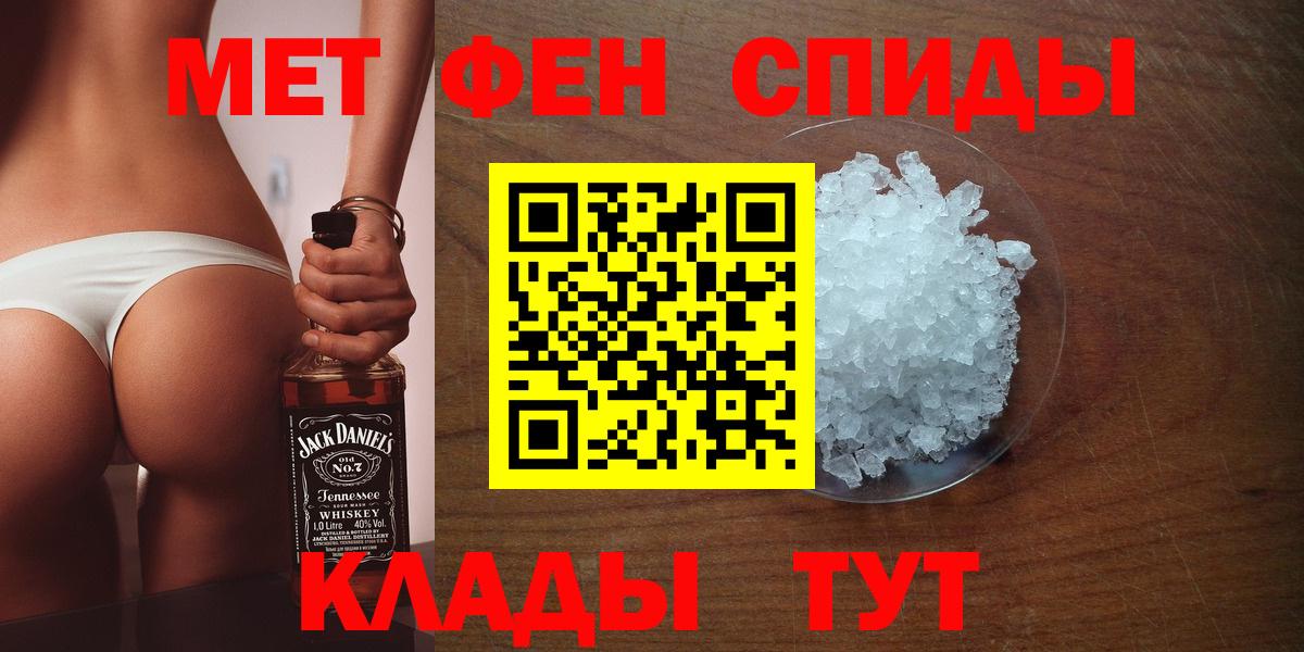 МЕТАМФЕТАМИН Methamphetamine Саянск