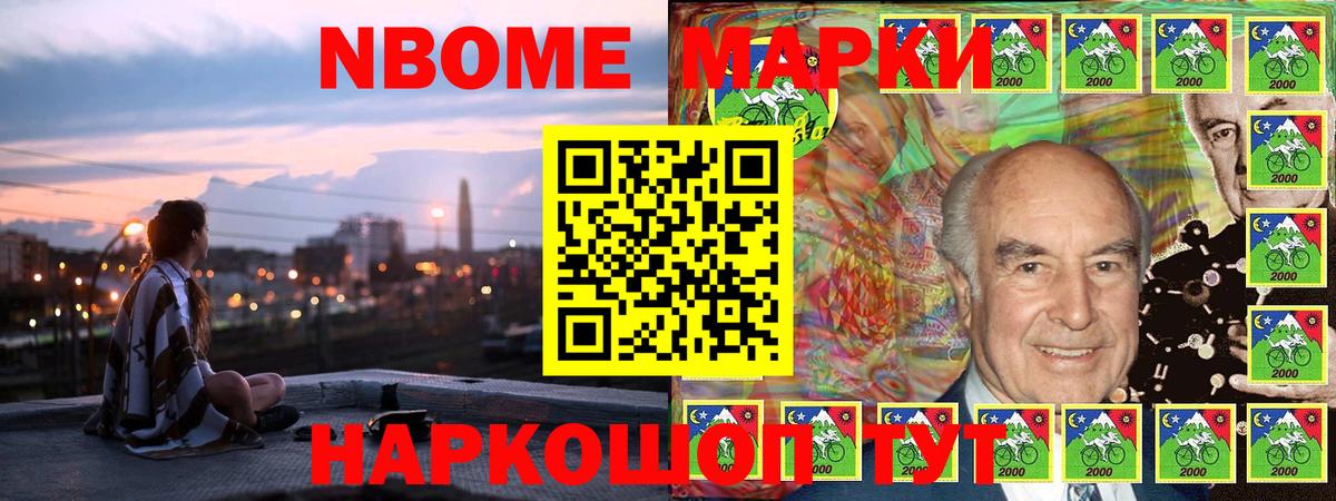 Марки NBOMe  Наркотические марки 1,8мг  Саянск  Вход с VPN  Наркотические марки 1,8мг 
