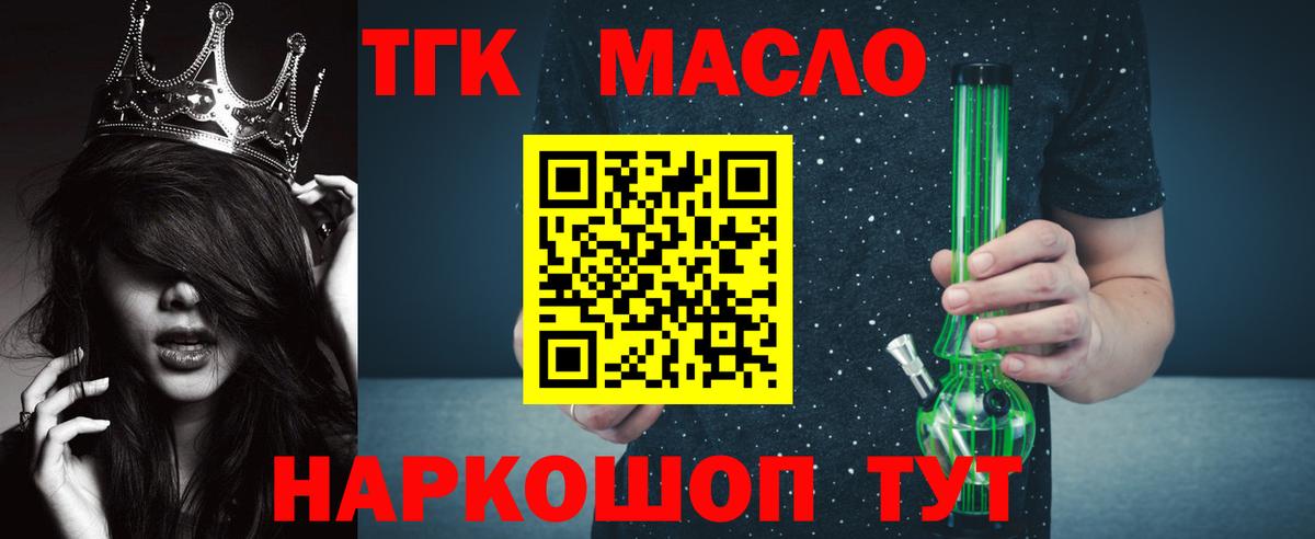 ТГК Wax Саянск